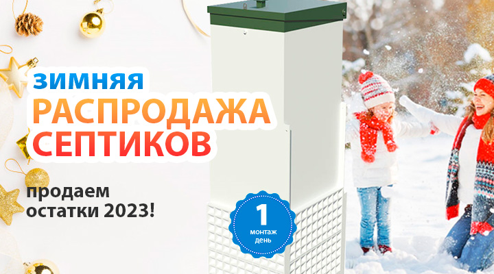 Районы обслуживания СЕПТИК СМАРТ (МО)